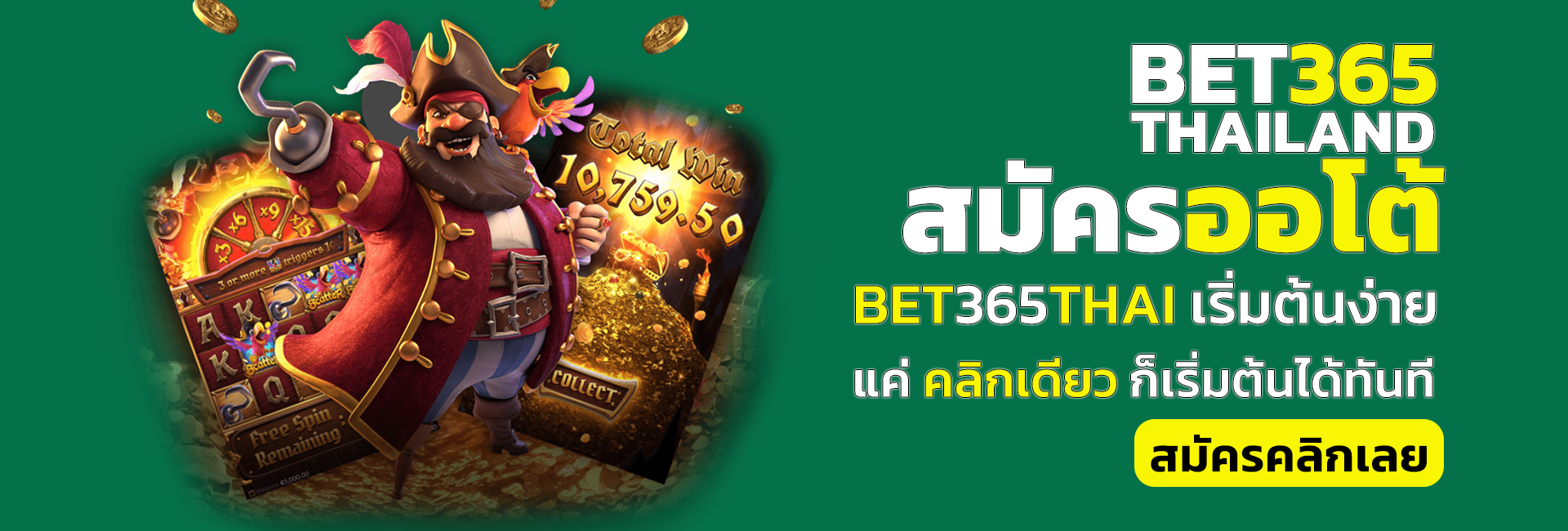 สมัคร bet365 thai